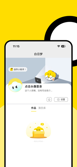 白日梦AI - 梦境伴聊与智能创作平台 Hero图