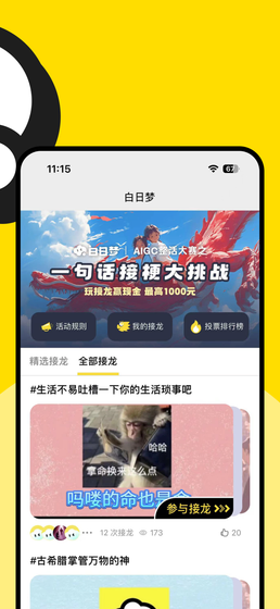 白日梦AI - 梦境伴聊与智能创作平台 Hero图