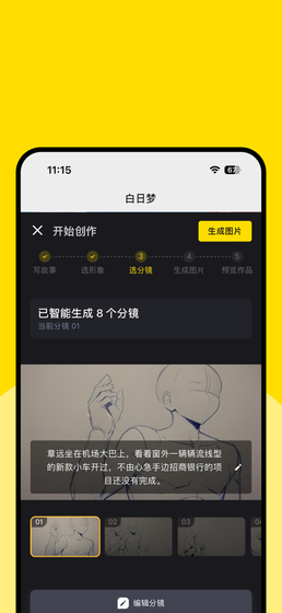 白日梦AI - 梦境伴聊与智能创作平台 Hero图